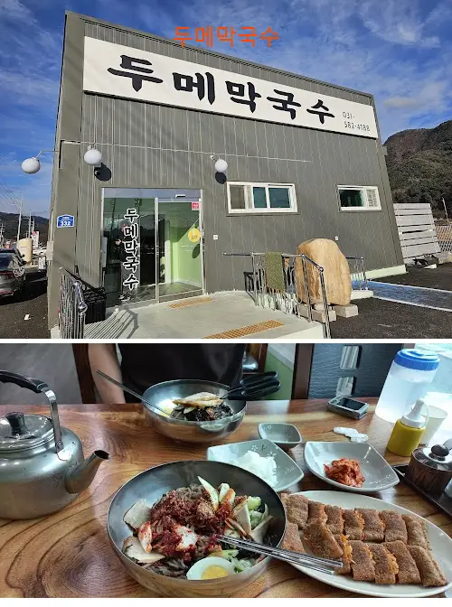 두메막국수