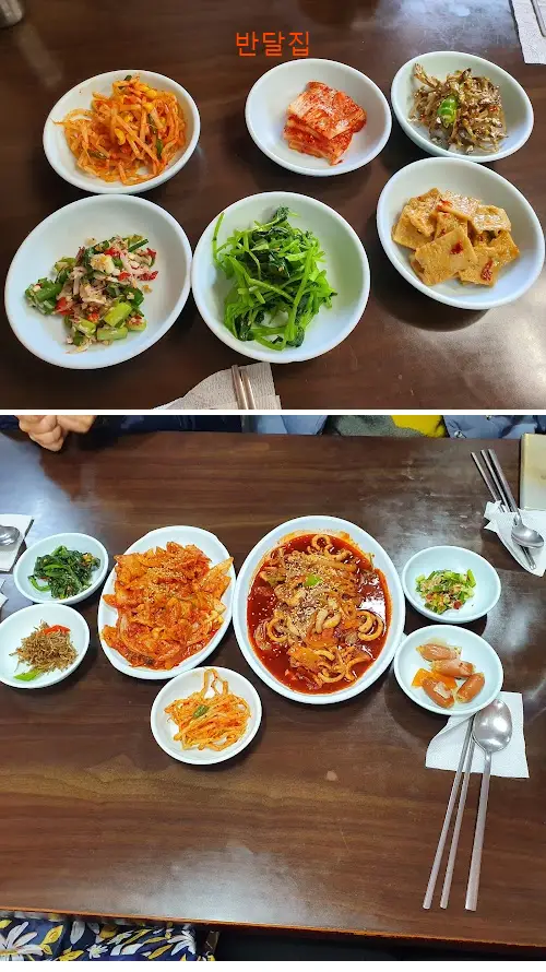 반달집