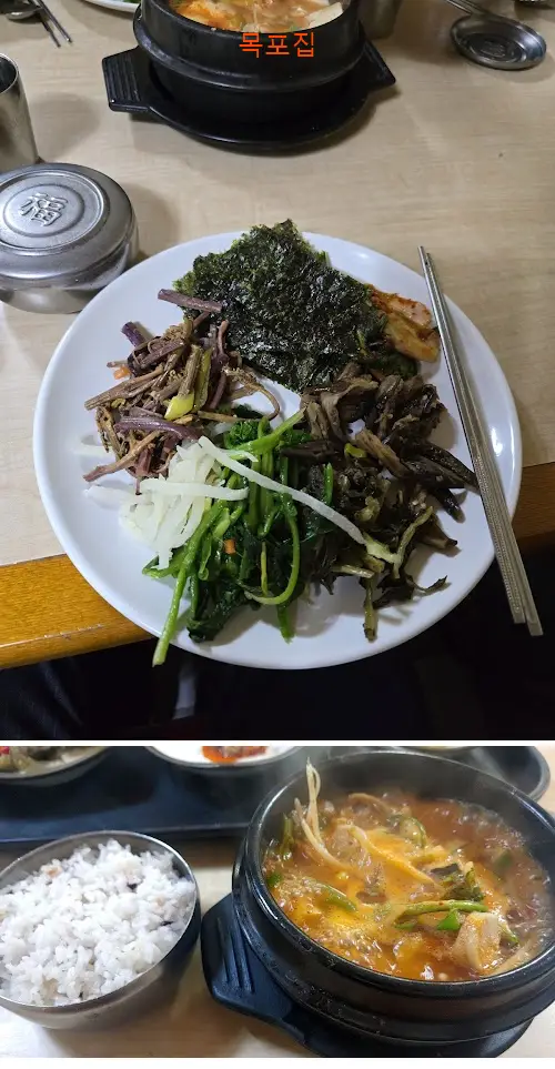 목포집